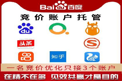百度竞价排名实战：关键词优化与广告投放策略案例